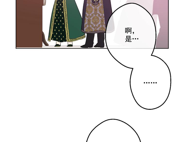 某天成为公主韩漫全集-第41话 公主身上的诅咒无删减无遮挡章节图片 