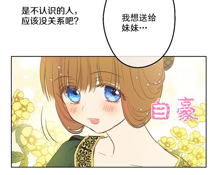 某天成为公主韩漫全集-第41话 公主身上的诅咒无删减无遮挡章节图片 