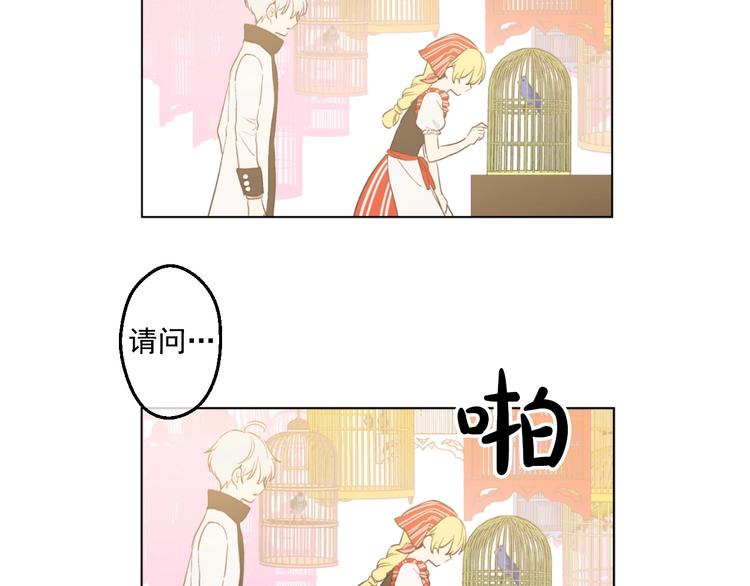 某天成为公主韩漫全集-第41话 公主身上的诅咒无删减无遮挡章节图片 