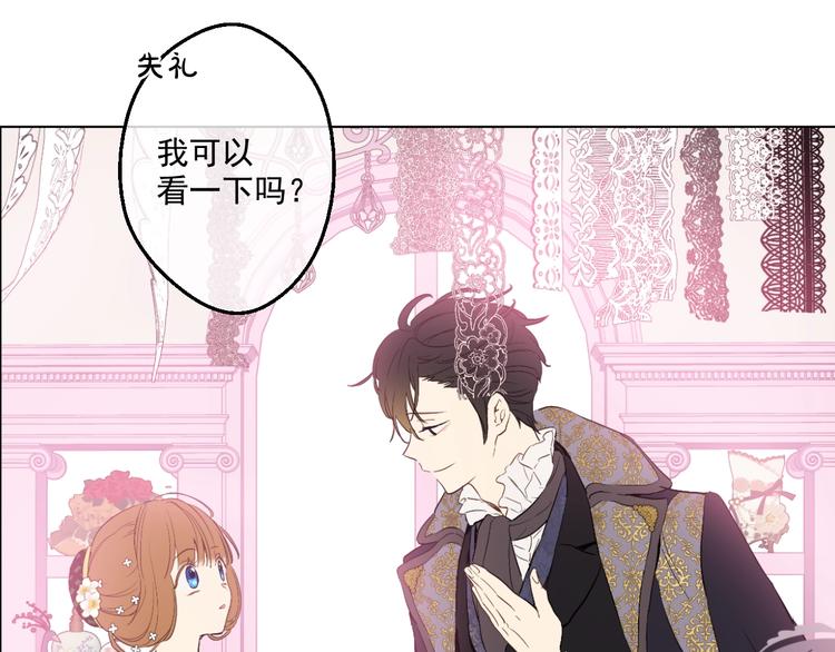 某天成为公主韩漫全集-第41话 公主身上的诅咒无删减无遮挡章节图片 