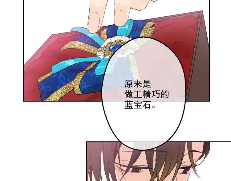 某天成为公主韩漫全集-第41话 公主身上的诅咒无删减无遮挡章节图片 
