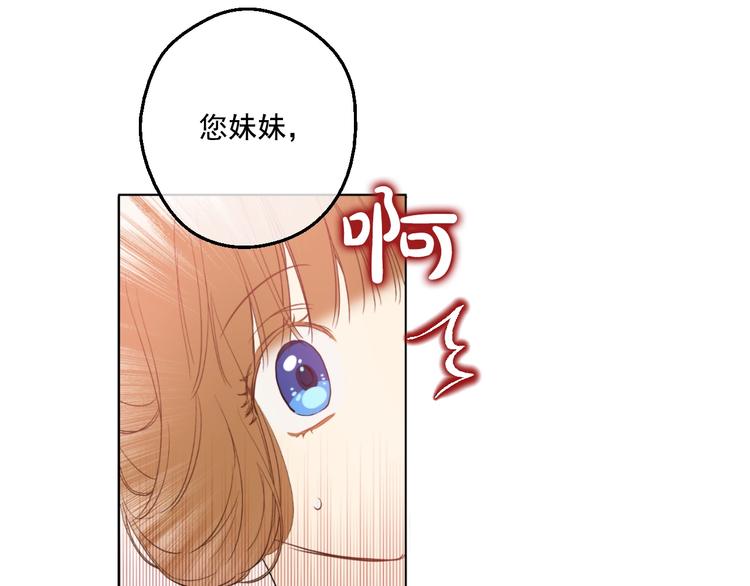 某天成为公主韩漫全集-第41话 公主身上的诅咒无删减无遮挡章节图片 