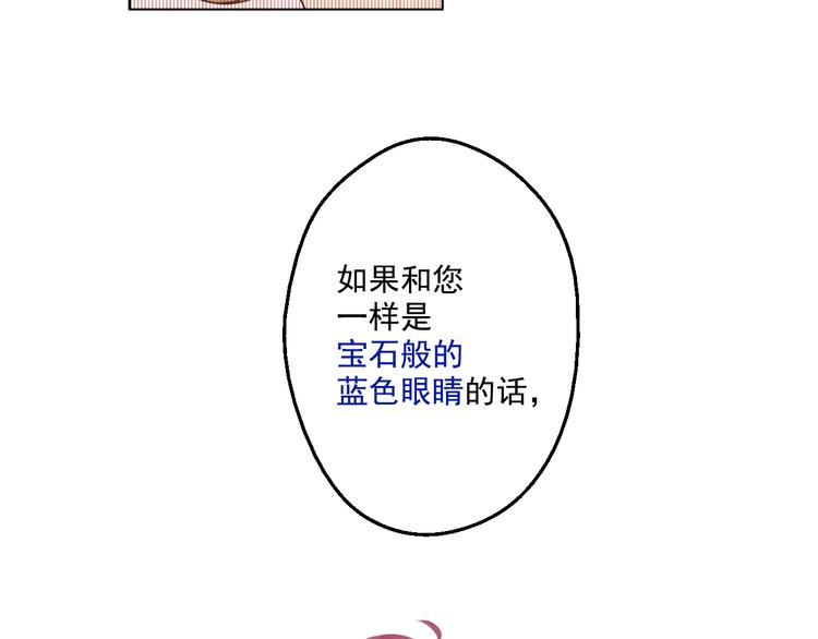 某天成为公主韩漫全集-第41话 公主身上的诅咒无删减无遮挡章节图片 