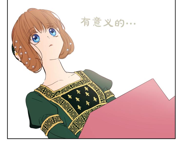 某天成为公主韩漫全集-第41话 公主身上的诅咒无删减无遮挡章节图片 