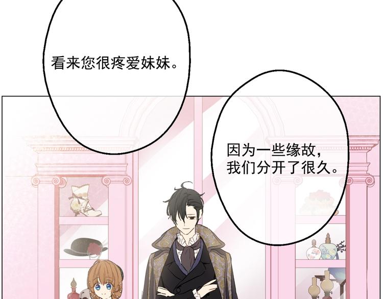 某天成为公主韩漫全集-第41话 公主身上的诅咒无删减无遮挡章节图片 