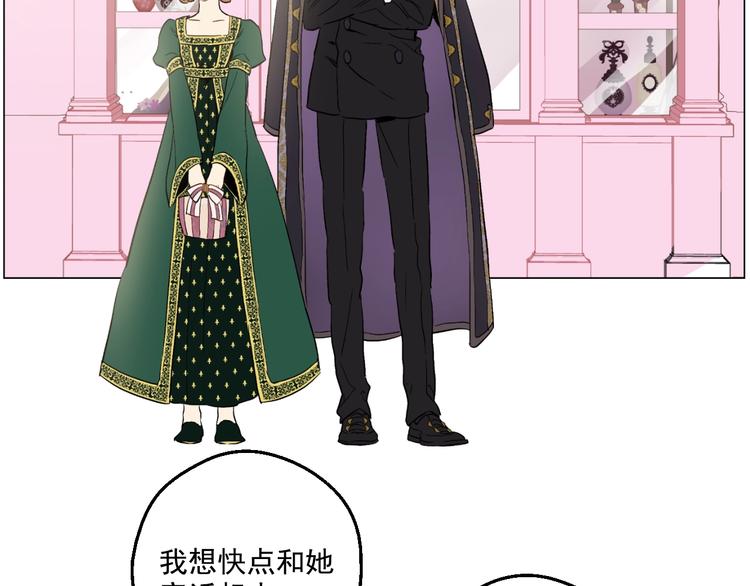 某天成为公主韩漫全集-第41话 公主身上的诅咒无删减无遮挡章节图片 