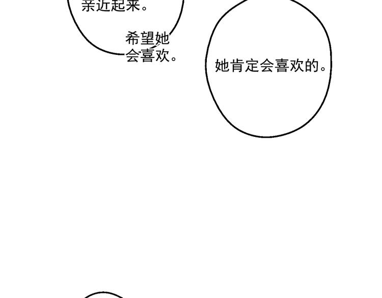 某天成为公主韩漫全集-第41话 公主身上的诅咒无删减无遮挡章节图片 
