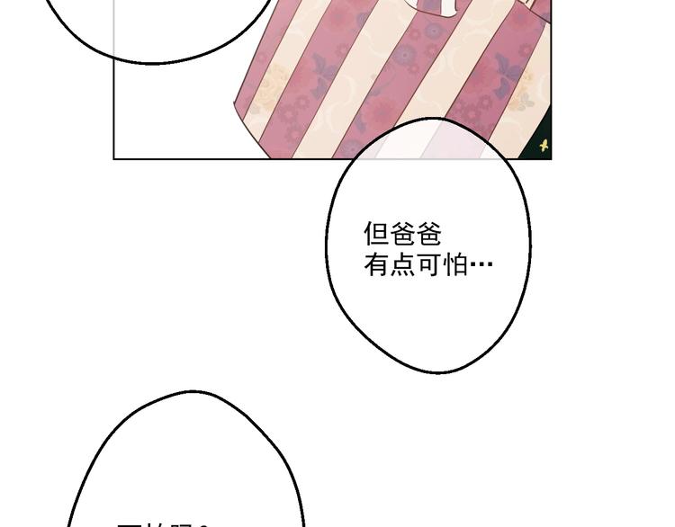 某天成为公主韩漫全集-第41话 公主身上的诅咒无删减无遮挡章节图片 