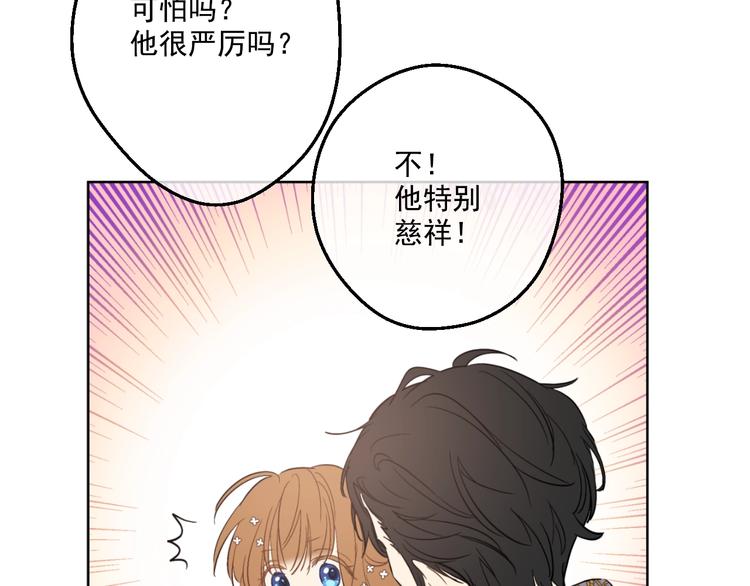 某天成为公主韩漫全集-第41话 公主身上的诅咒无删减无遮挡章节图片 