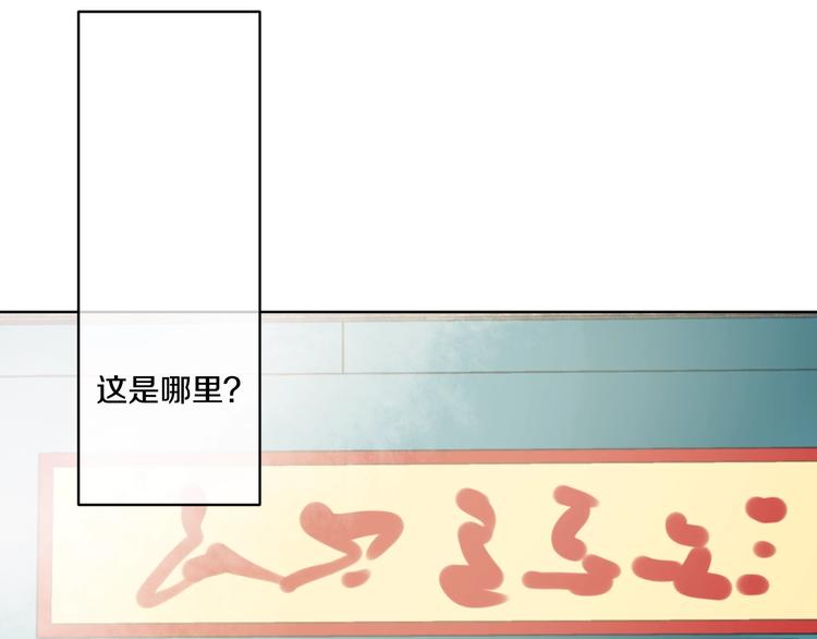 某天成为公主韩漫全集-第41话 公主身上的诅咒无删减无遮挡章节图片 