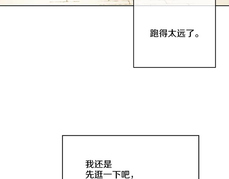 某天成为公主韩漫全集-第41话 公主身上的诅咒无删减无遮挡章节图片 