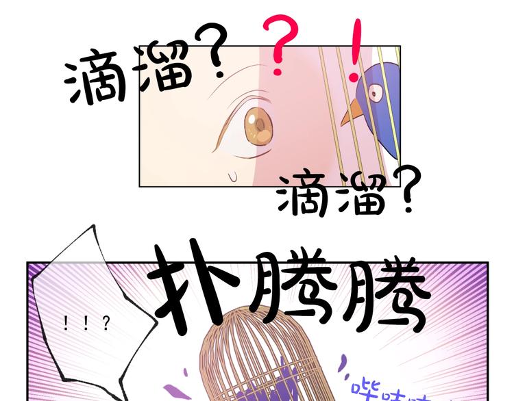 某天成为公主韩漫全集-第41话 公主身上的诅咒无删减无遮挡章节图片 