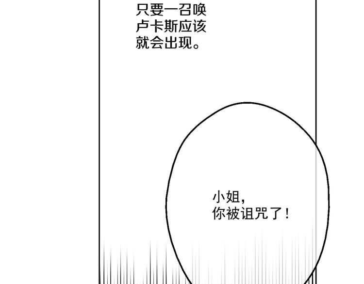 某天成为公主韩漫全集-第41话 公主身上的诅咒无删减无遮挡章节图片 