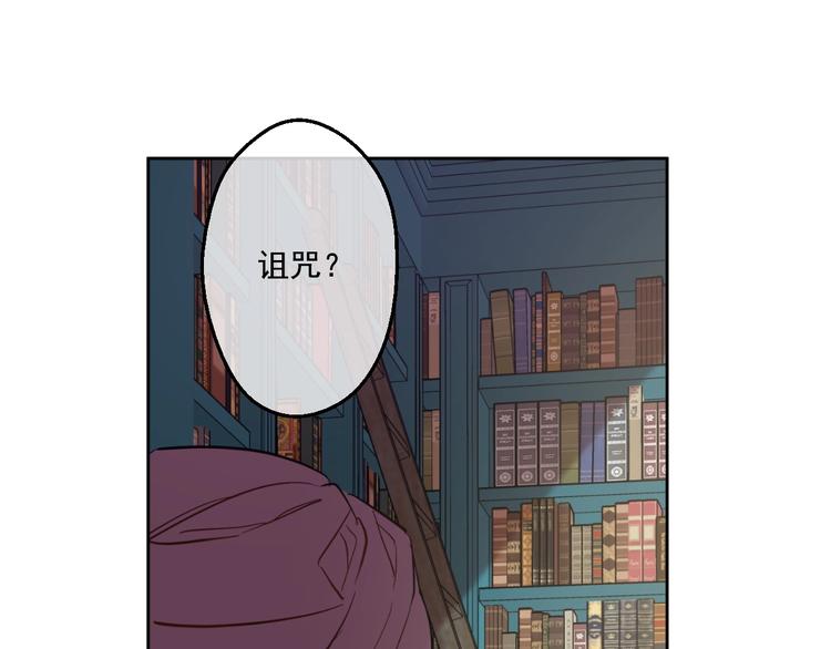 某天成为公主韩漫全集-第41话 公主身上的诅咒无删减无遮挡章节图片 