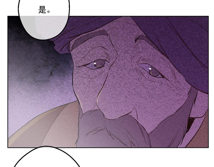 某天成为公主韩漫全集-第41话 公主身上的诅咒无删减无遮挡章节图片 