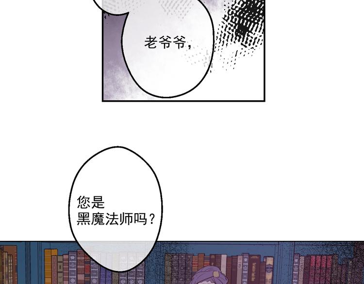 某天成为公主韩漫全集-第41话 公主身上的诅咒无删减无遮挡章节图片 