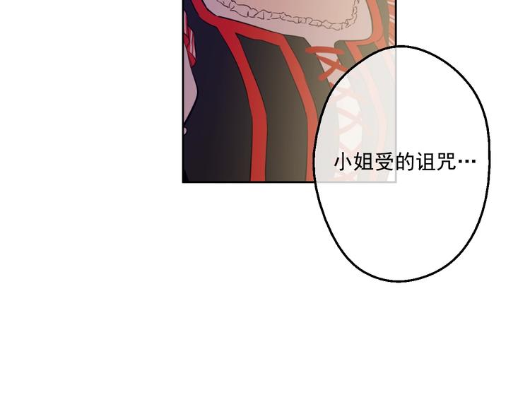 某天成为公主韩漫全集-第41话 公主身上的诅咒无删减无遮挡章节图片 