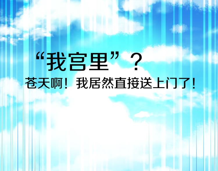 某天成为公主韩漫全集-第6话 正面对决无删减无遮挡章节图片 