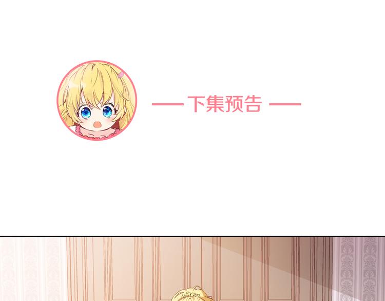 某天成为公主韩漫全集-第6话 正面对决无删减无遮挡章节图片 
