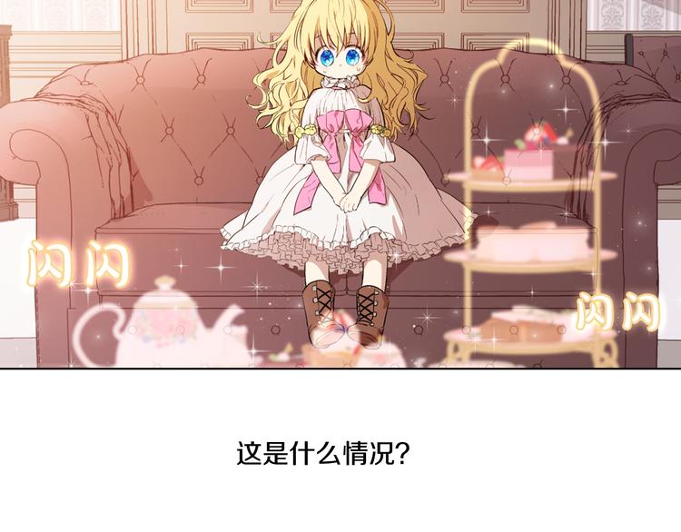 某天成为公主韩漫全集-第6话 正面对决无删减无遮挡章节图片 