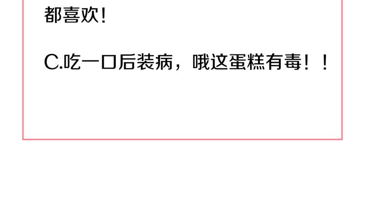 某天成为公主韩漫全集-第6话 正面对决无删减无遮挡章节图片 