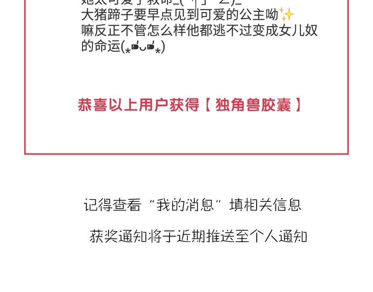 某天成为公主韩漫全集-第6话 正面对决无删减无遮挡章节图片 