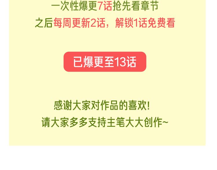 某天成为公主韩漫全集-第6话 正面对决无删减无遮挡章节图片 
