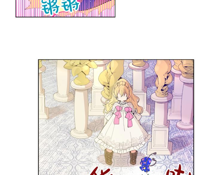 某天成为公主韩漫全集-第6话 正面对决无删减无遮挡章节图片 