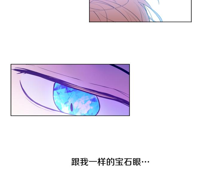 某天成为公主韩漫全集-第6话 正面对决无删减无遮挡章节图片 