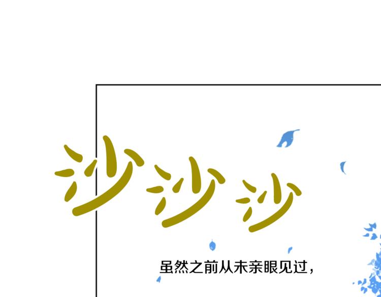 某天成为公主韩漫全集-第6话 正面对决无删减无遮挡章节图片 
