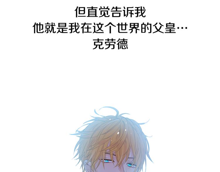 某天成为公主韩漫全集-第6话 正面对决无删减无遮挡章节图片 