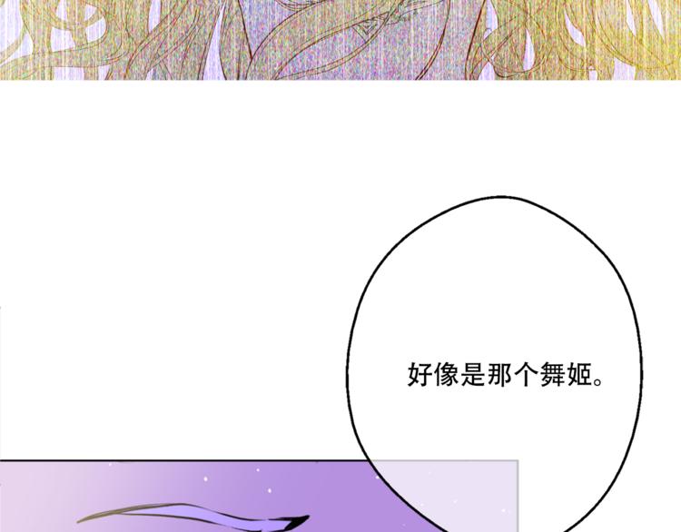 某天成为公主韩漫全集-第6话 正面对决无删减无遮挡章节图片 