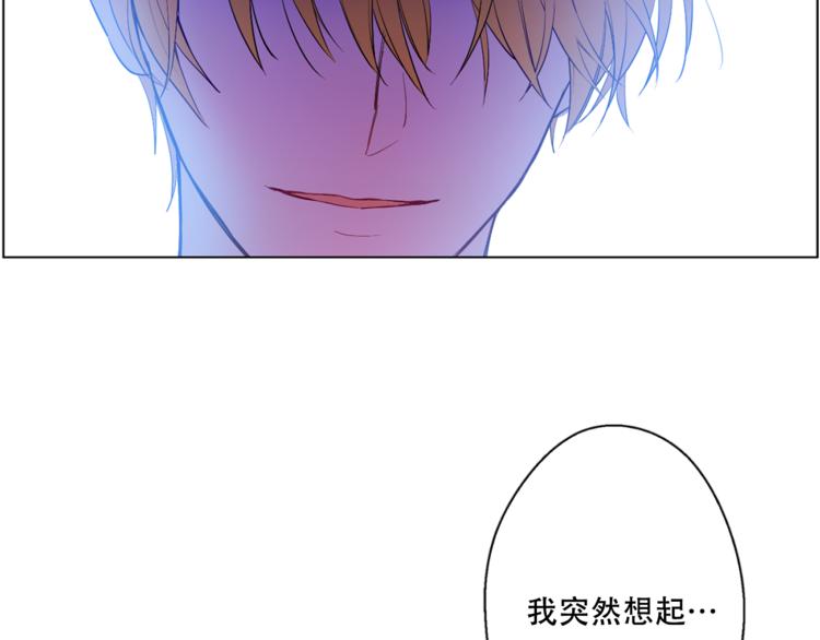 某天成为公主韩漫全集-第6话 正面对决无删减无遮挡章节图片 