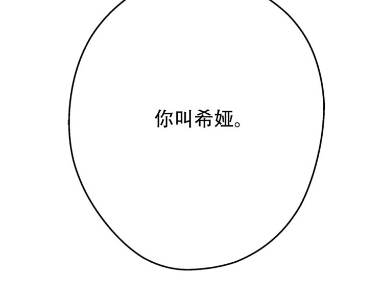 某天成为公主韩漫全集-第6话 正面对决无删减无遮挡章节图片 