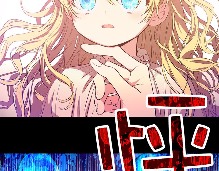 某天成为公主韩漫全集-第6话 正面对决无删减无遮挡章节图片 