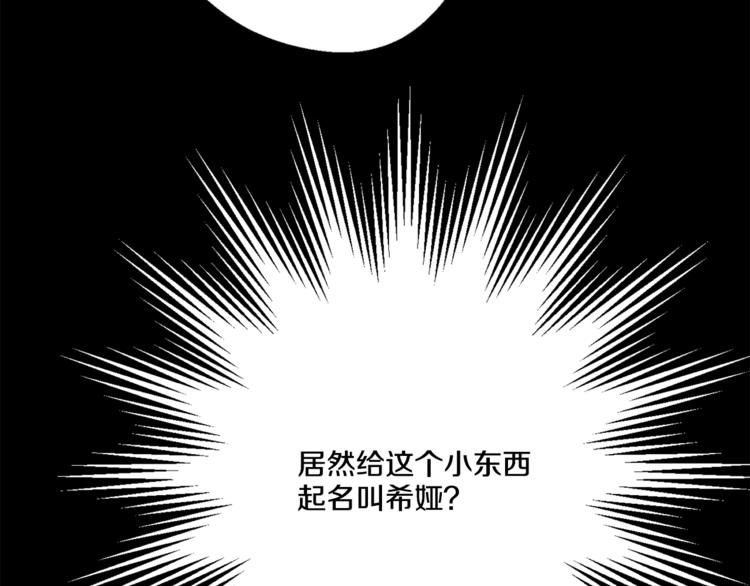 某天成为公主韩漫全集-第6话 正面对决无删减无遮挡章节图片 