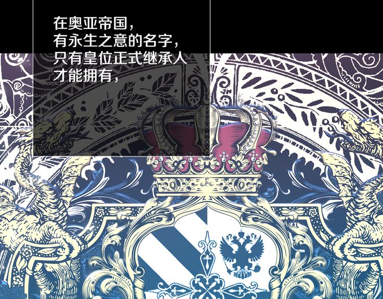 某天成为公主韩漫全集-第6话 正面对决无删减无遮挡章节图片 