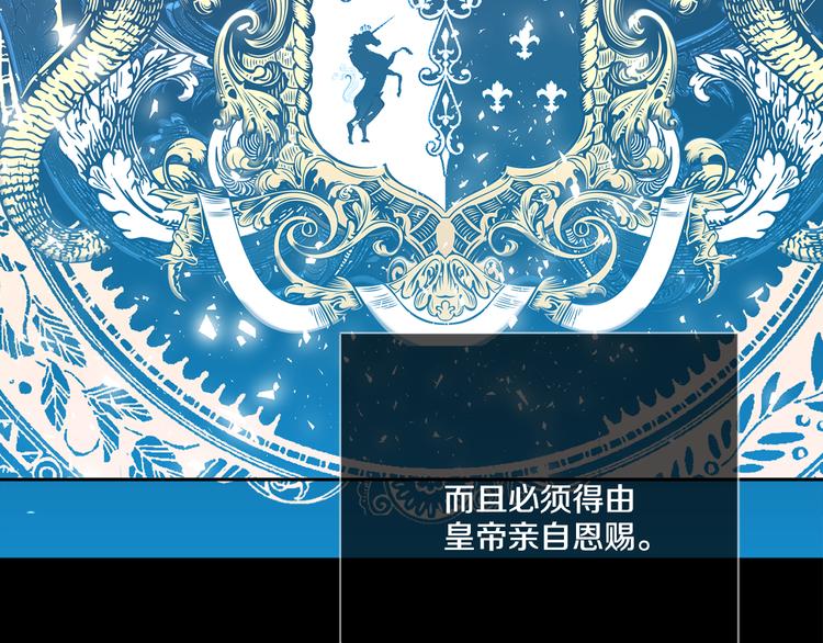 某天成为公主韩漫全集-第6话 正面对决无删减无遮挡章节图片 
