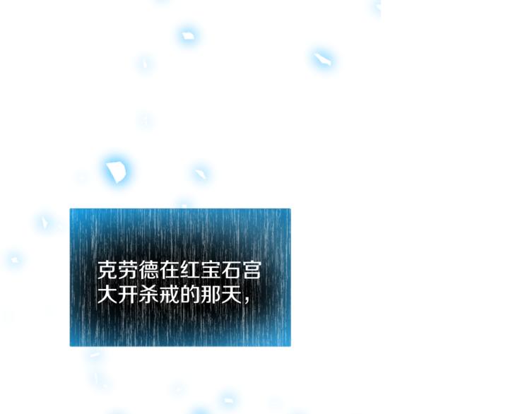 某天成为公主韩漫全集-第6话 正面对决无删减无遮挡章节图片 