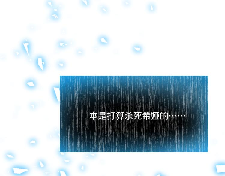 某天成为公主韩漫全集-第6话 正面对决无删减无遮挡章节图片 