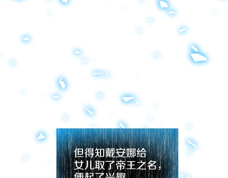 某天成为公主韩漫全集-第6话 正面对决无删减无遮挡章节图片 