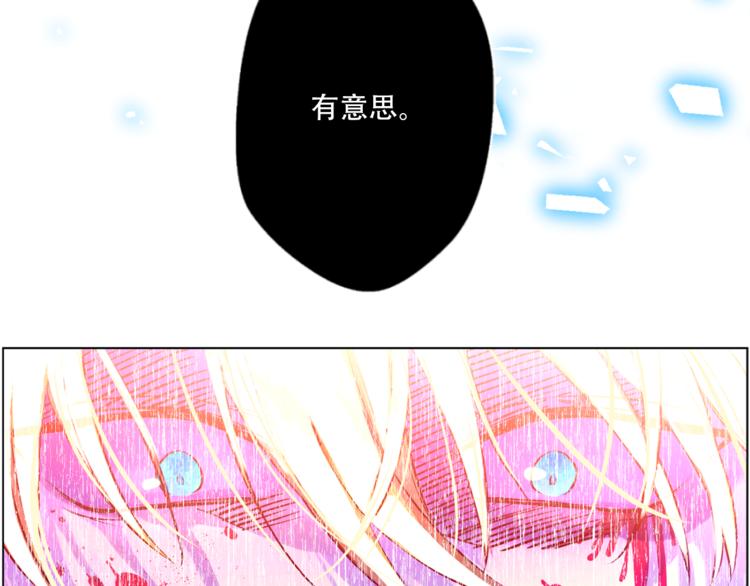 某天成为公主韩漫全集-第6话 正面对决无删减无遮挡章节图片 