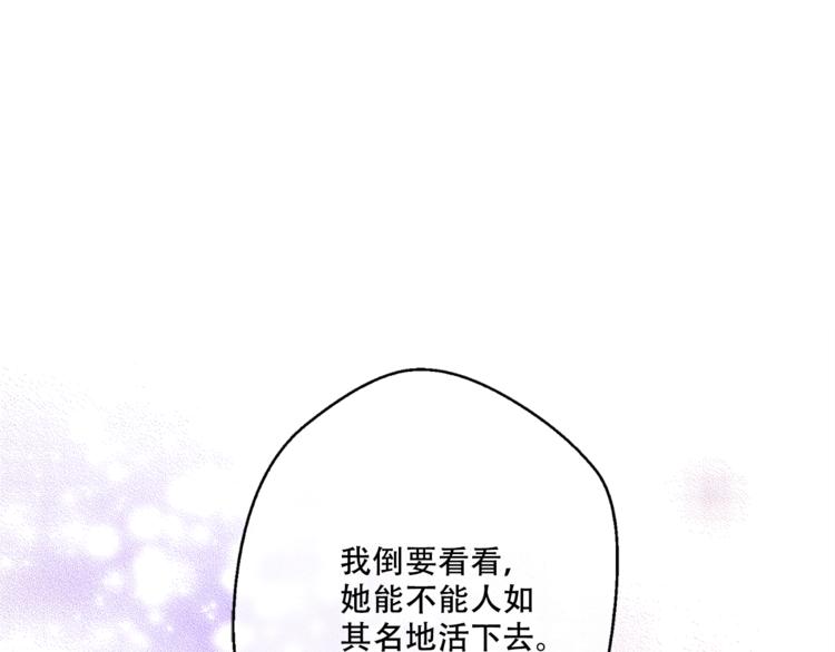 某天成为公主韩漫全集-第6话 正面对决无删减无遮挡章节图片 
