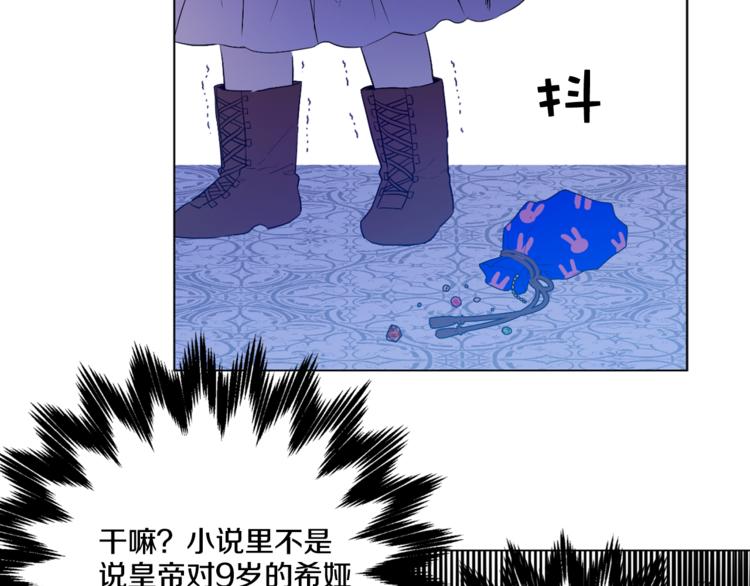 某天成为公主韩漫全集-第6话 正面对决无删减无遮挡章节图片 