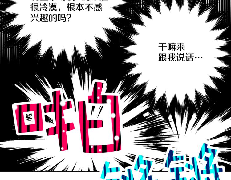 某天成为公主韩漫全集-第6话 正面对决无删减无遮挡章节图片 