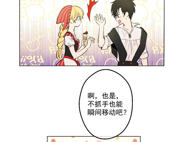 某天成为公主韩漫全集-第42话 卢卡斯要离开？无删减无遮挡章节图片 
