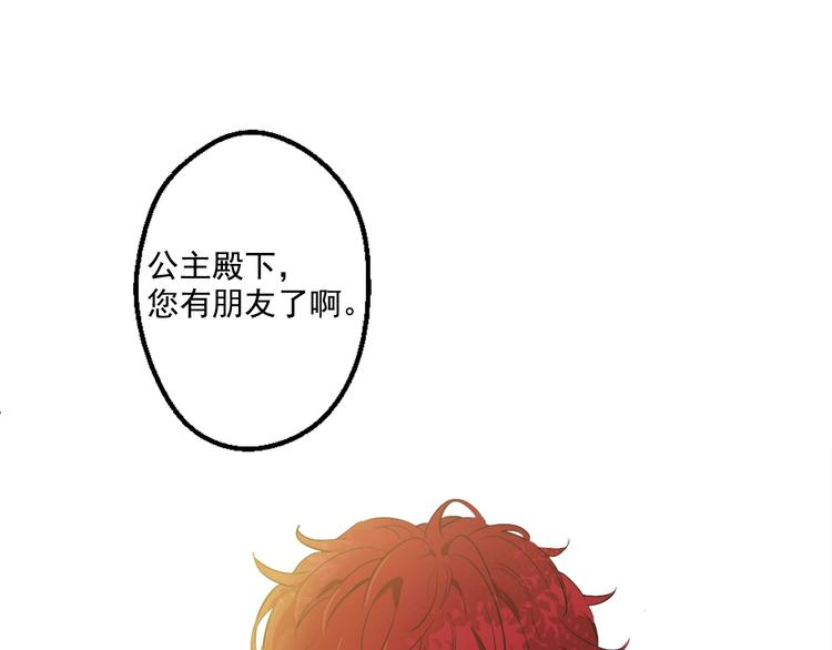 某天成为公主韩漫全集-第42话 卢卡斯要离开？无删减无遮挡章节图片 