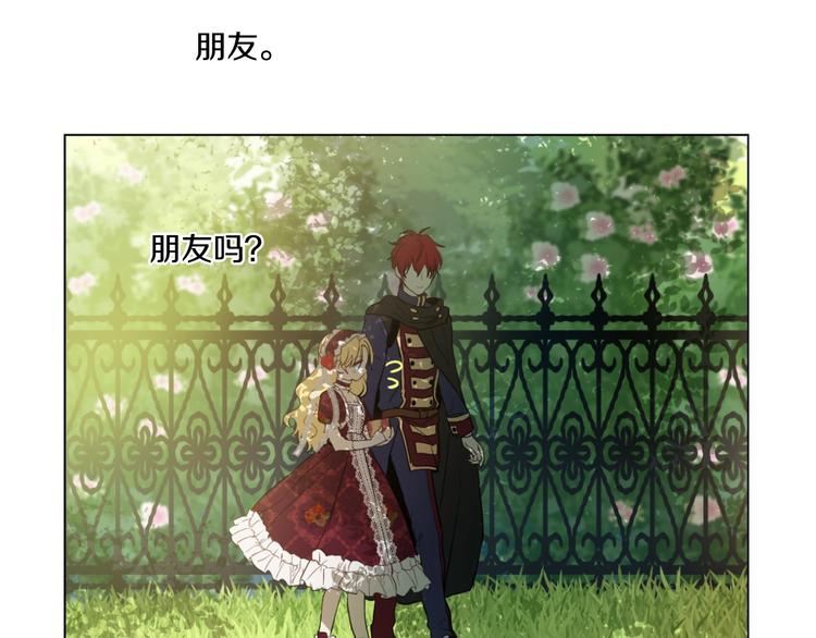 某天成为公主韩漫全集-第42话 卢卡斯要离开？无删减无遮挡章节图片 