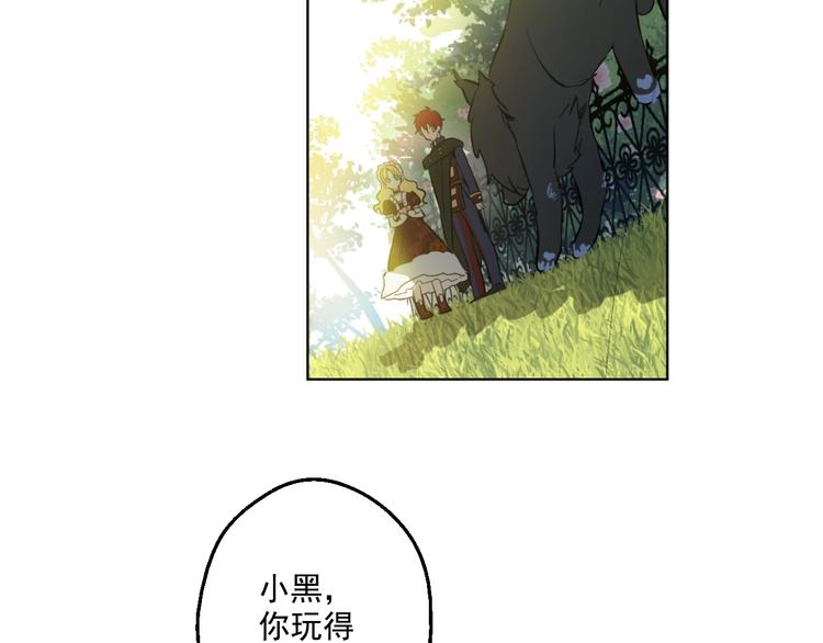 某天成为公主韩漫全集-第42话 卢卡斯要离开？无删减无遮挡章节图片 