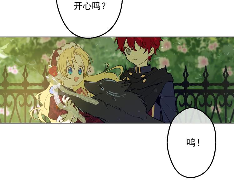 某天成为公主韩漫全集-第42话 卢卡斯要离开？无删减无遮挡章节图片 